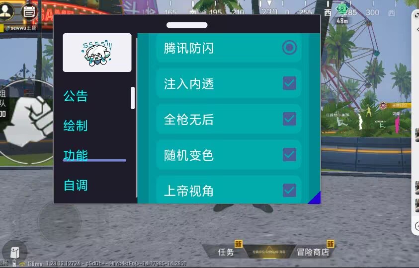 和平精英辅助【凯蒂猫一体直装】人物透视 平板视角 无后坐力 锁死自瞄 子弹追踪 方框射线 骨骼显示 物资显示