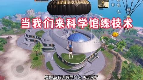 和平精英辅助【快鱼S直装容器版】全图透视 锁死自瞄 人物美化 人物方框 人物射线 人物骨骼