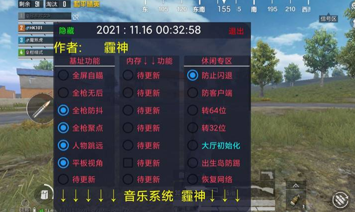 和平精英辅助【快鱼S直装容器版】全图透视 锁死自瞄 人物美化 人物方框 人物射线 人物骨骼