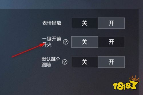 和平精英「白山茶」辅助，iOS首推