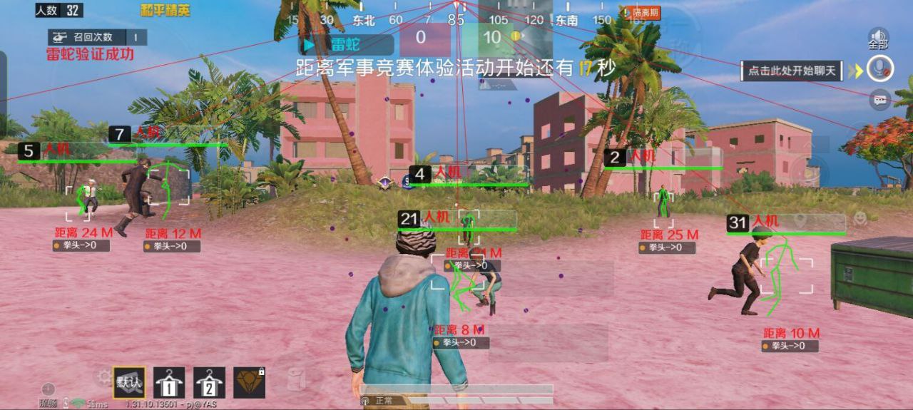 和平精英辅助【快影直装V3.0自瞄稳定版】锁头锁死自瞄 掩体变色 掩体漏打 人物透视 容器直装