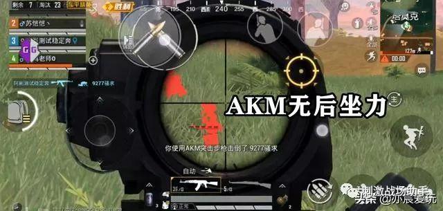 辅助瞄准器和平精英该选择哪一个
