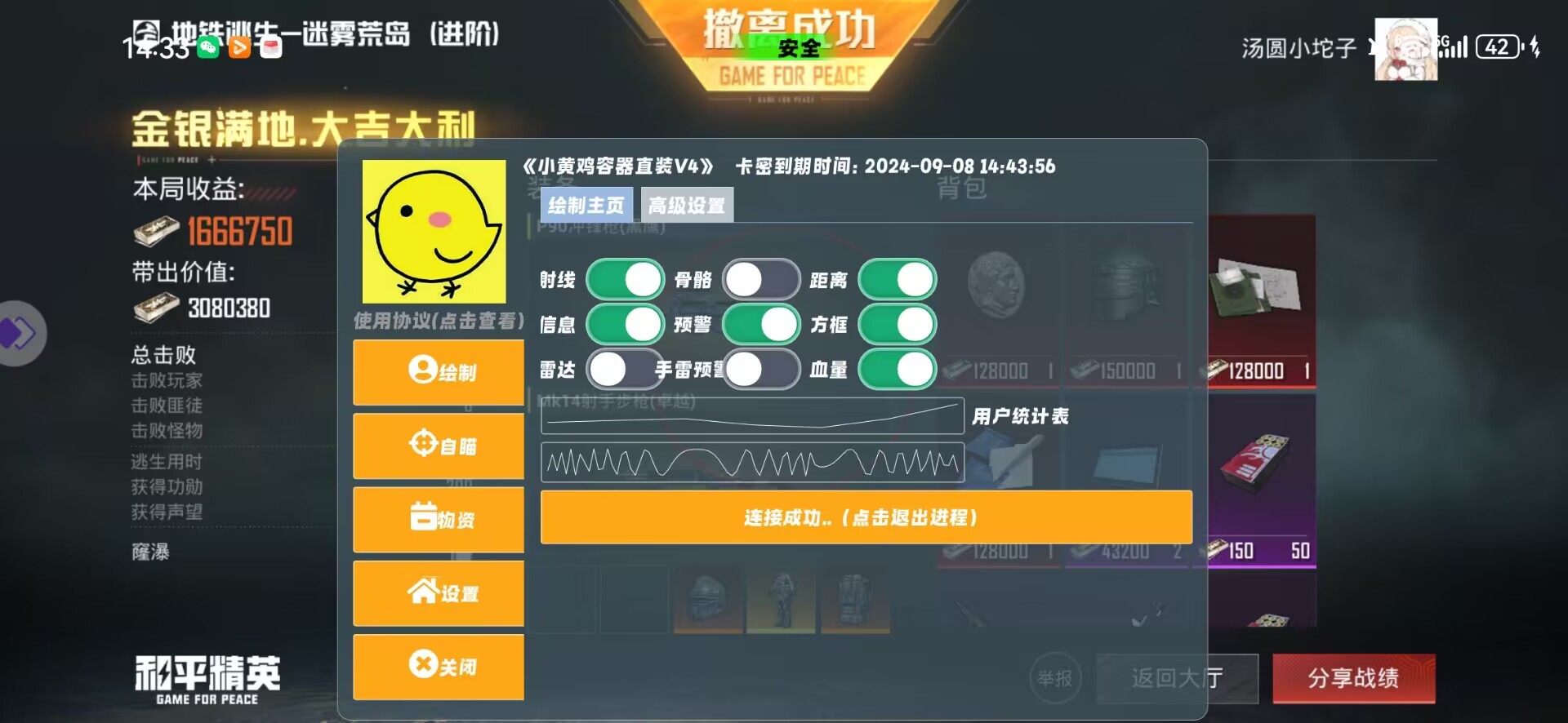 🍄【橙子一体直装】🍄人物超广角 范围拾取 脚步无声 过滤人机🍄换弹加速 地铁吸人 载具穿墙 载具飞天 🍄载具加速 人物锁血 跳伞加速 人物踏空 🍄演员自瞄 地铁一键撤离 无限火箭筒