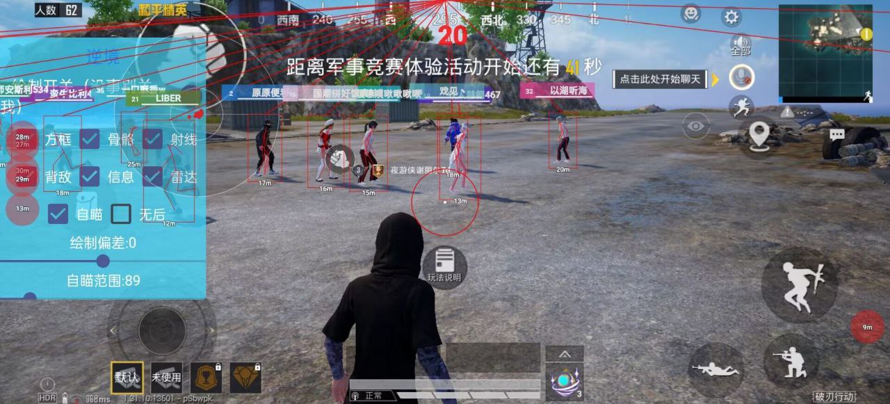 和平精英KS稳定版外挂