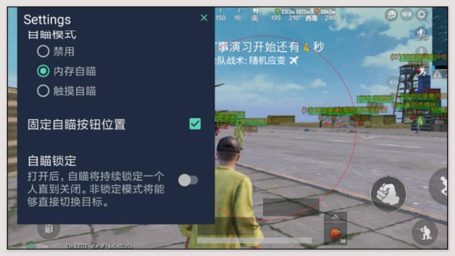 和平精英游戏中最近发现的和平精英辅助工具介