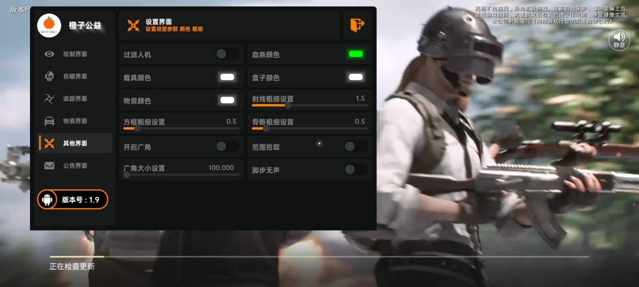 和平精英模拟器《绝影》辅助支持腾讯模拟器