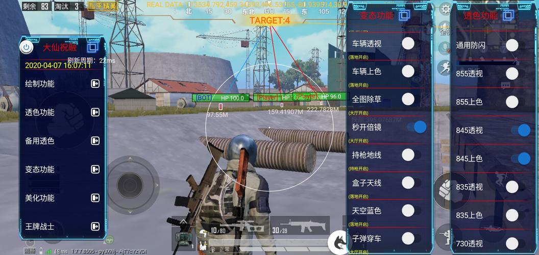 和平精英辅助【火锅直装稳定版】支持新版本游戏 全图透视 开火自瞄 人物加速大黑耗子