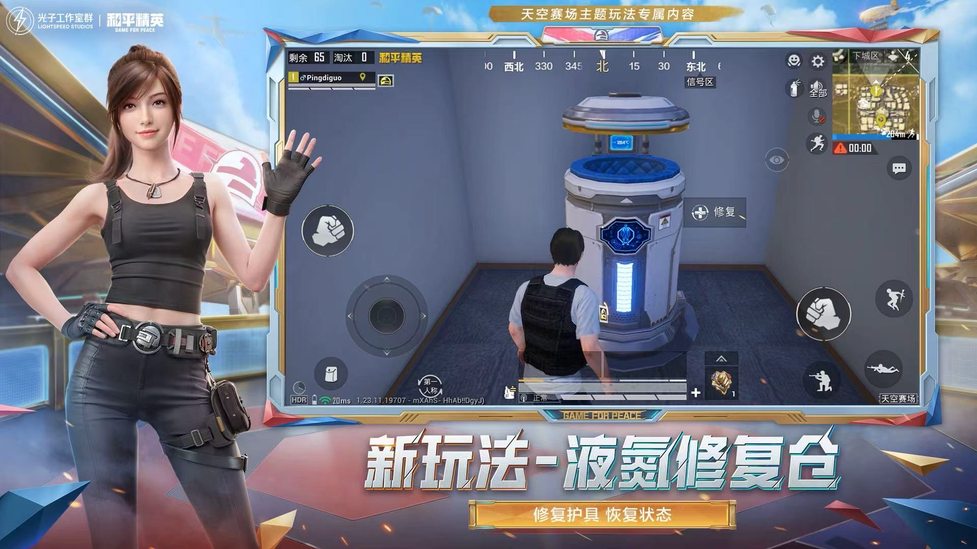 和平精英的小队怎么创建