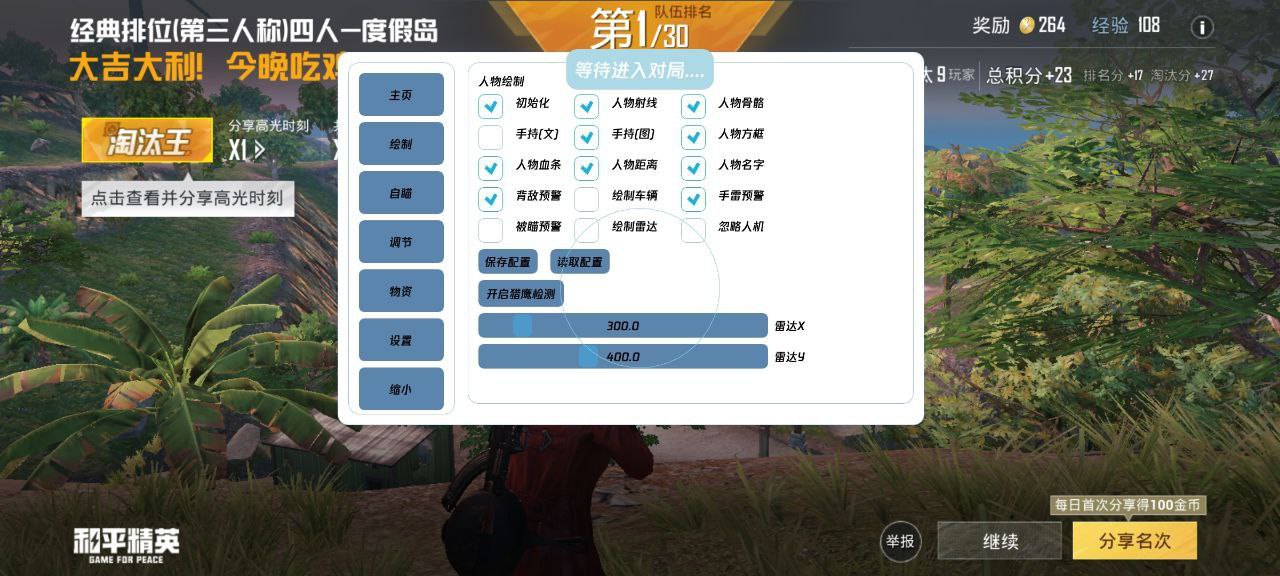 和平精英辅助《印度人》容器直装稳定无限连打