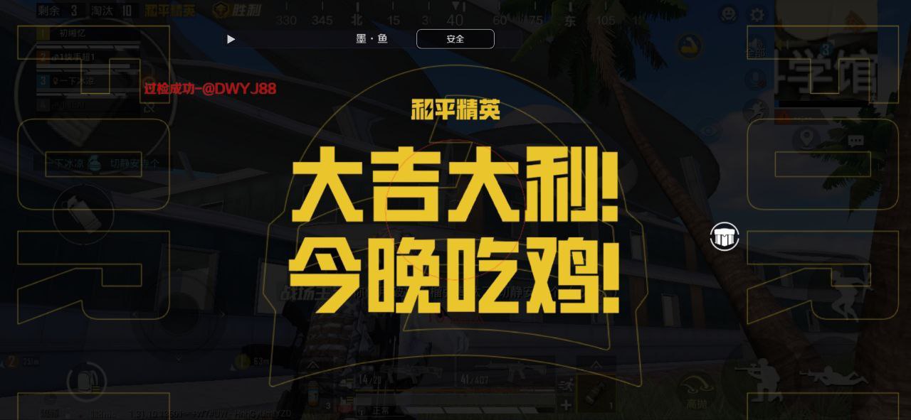 和平精英辅助：辅助软件的辩证视角与游戏公平