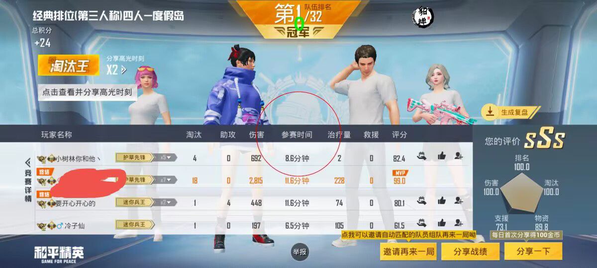 和平精英辅助【美杜莎容器直装V1.3】变色绘制 骨骼绘制 掩体变色 手持显示 全枪无死角漏打 扫车打鸟 范围可调节