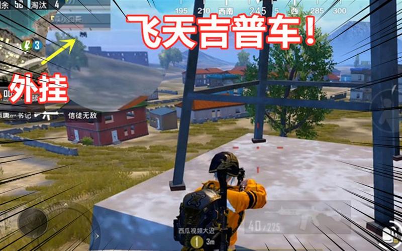 和平精英里面的高科技