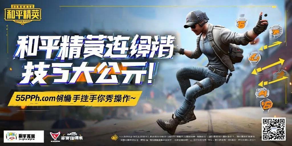 和平精英《牛魔王》直装辅助支持最新版本游戏使用