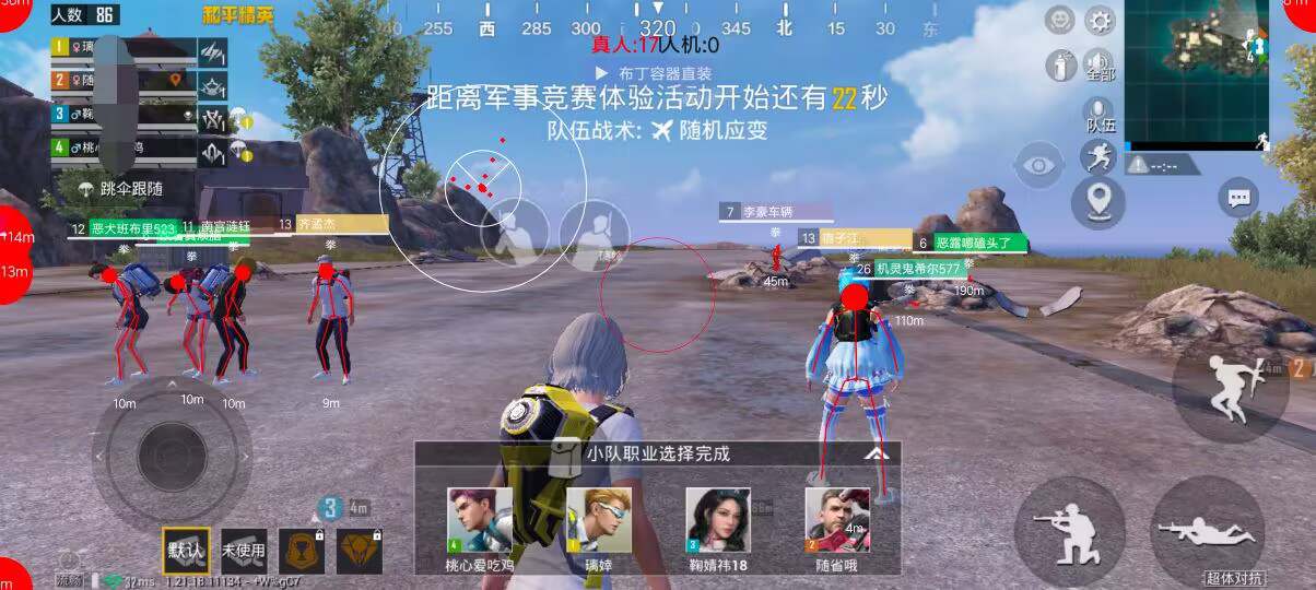 和平精英外挂【啊零直装V1.0】人物绘制透视 掩体子弹追踪 预判自瞄扫车  内透人物上色 全部枪械美化