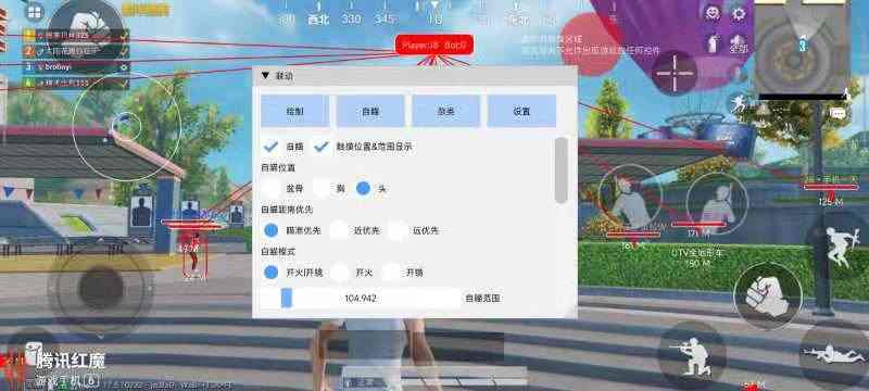 和平精英腾讯模拟器【MY变态多功能版】全图透视 子弹追踪 自瞄等功能