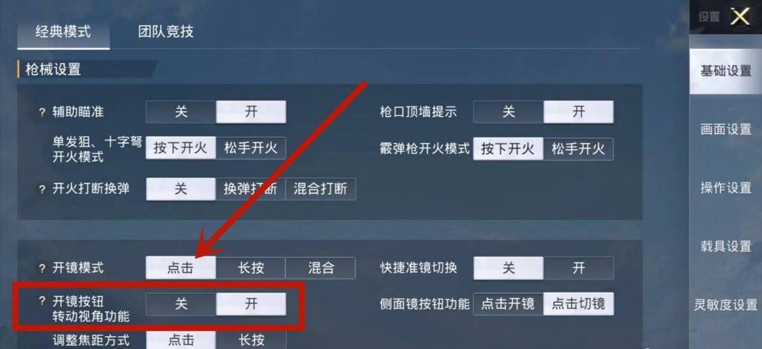 和平精英【XO内核】辅助