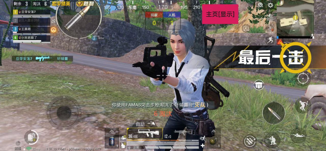 和平精英《战神w》外挂