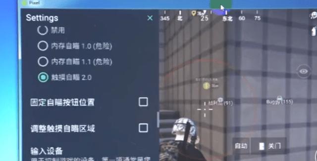 和平精英辅助【雷神/原小迪直装V1.4】稳定防封 人物透视 漏打自瞄 地铁逃生 锁死自瞄 物资显示 人物距离 组队显示