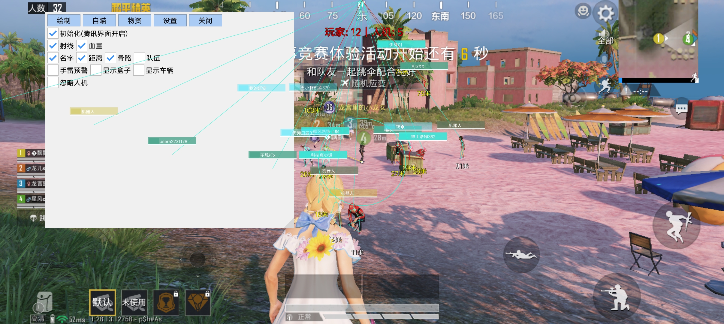 和平精英辅助【哈士奇容器直装V3.6稳定版】全图人物透视 主播无后座 开枪防抖动 皮肤美化 欧布变色  紫色螳螂 触摸自瞄 自瞄范围