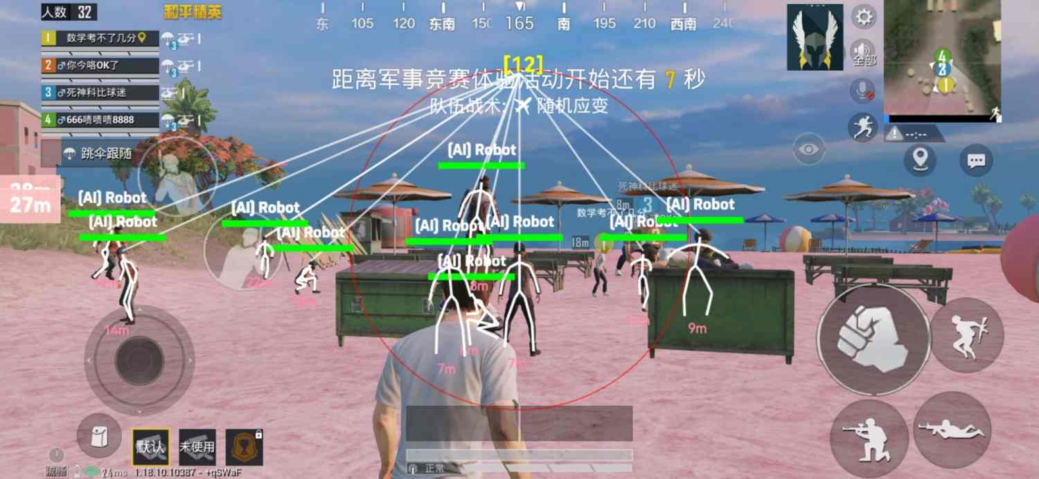 和平精英辅助【AI内核】方框透视 骨骼显示 人物射线 手持武器 触摸自瞄