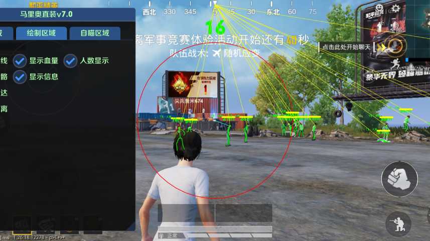 iOS和平精英免越狱辅助【GTR】支持苹果手机 ios设备